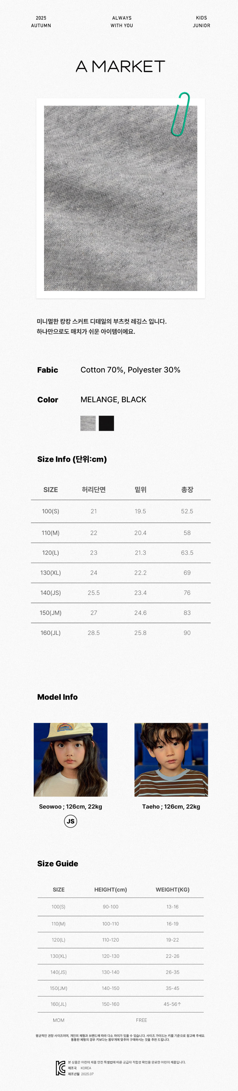 A-Market - Korean Children Fashion - #prettylittlegirls - Bootcut Cancan Leggings - 2
