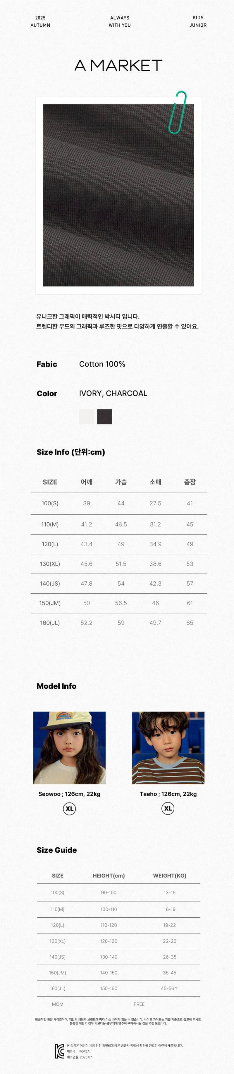 A-Market - Korean Children Fashion - #todddlerfashion - Home Boxy Tee - 2
