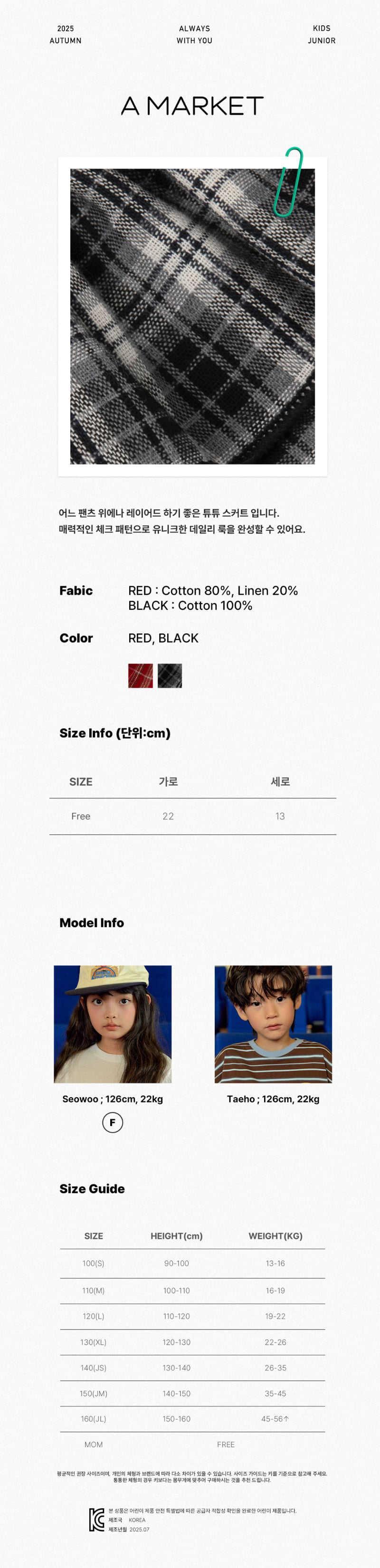 A-Market - Korean Children Fashion - #todddlerfashion - Tutu Check Skirt - 2