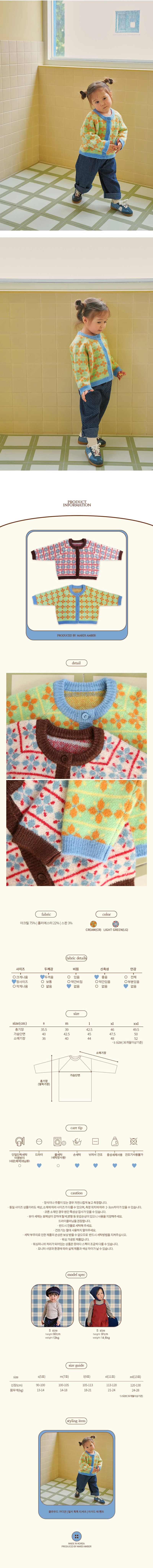 Amber - Korean Children Fashion - #Kfashion4kids - Cloud Knit Cardigan - 5