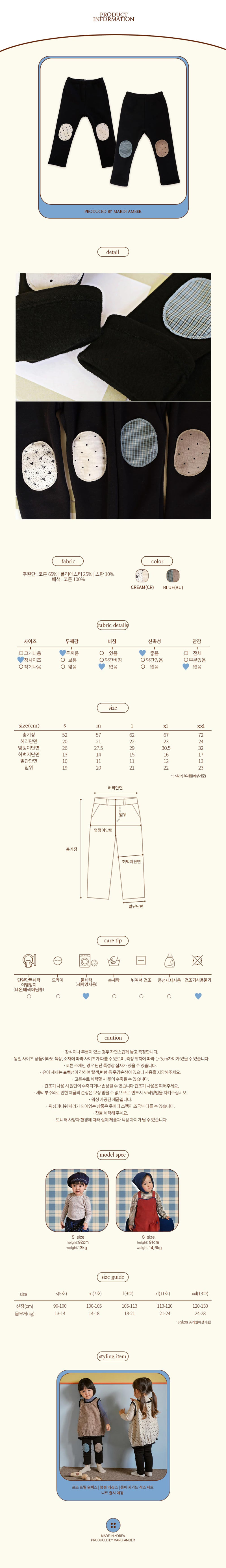 Amber - Korean Children Fashion - #kidzfashiontrend - Bonbon Leggings - 4