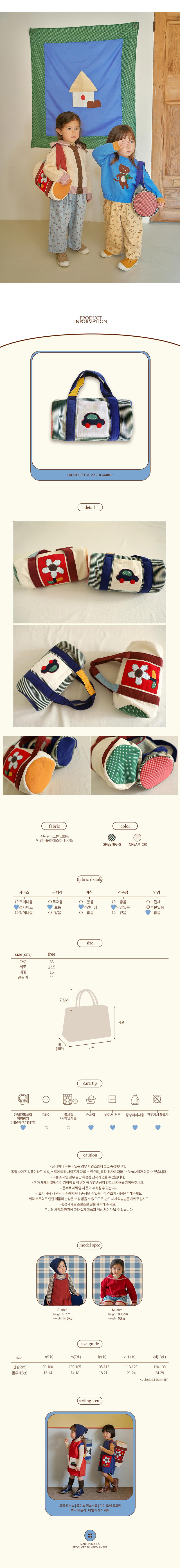 Amber - Korean Children Fashion - #designkidswear - My Toy Tote Bag - 4