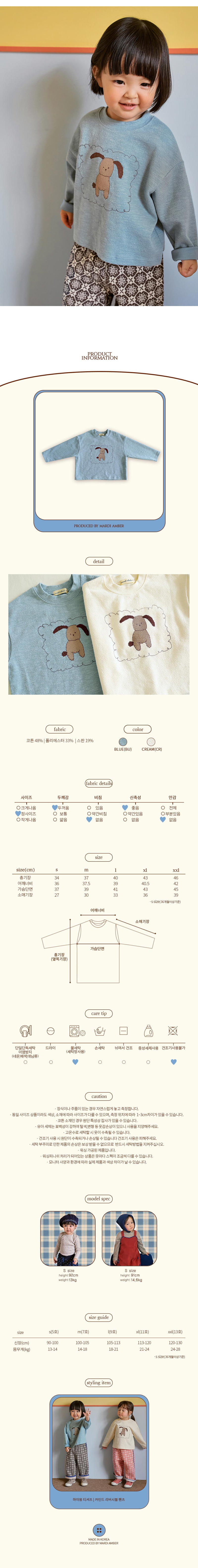 Amber - Korean Children Fashion - #designkidswear - Haimong Tee - 4