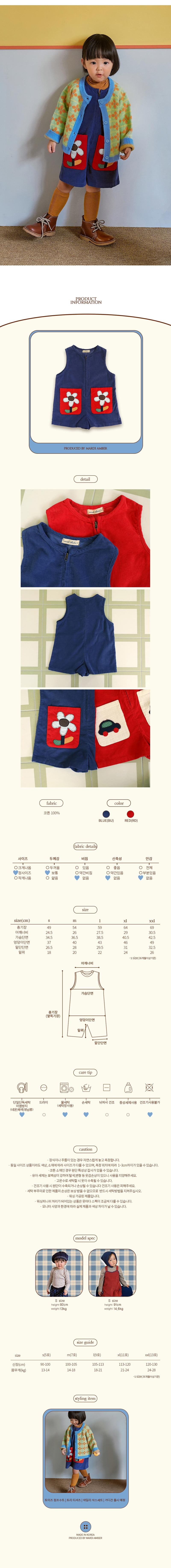 Amber - Korean Children Fashion - #discoveringself - Toys Jumpsuit - 4