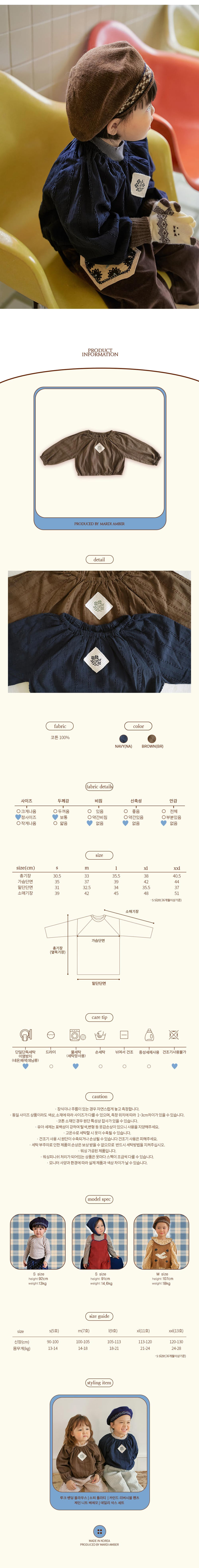 Amber - Korean Children Fashion - #discoveringself - Luke Banded Blouse - 4