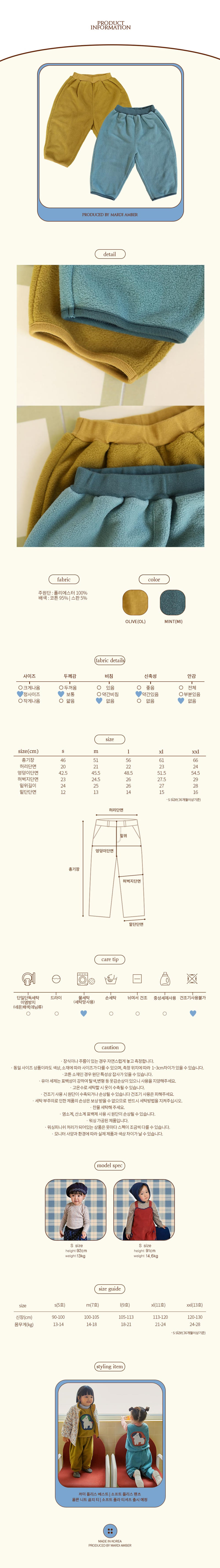 Amber - Korean Children Fashion - #kidsshorts - Soft Fleece Pants - 5