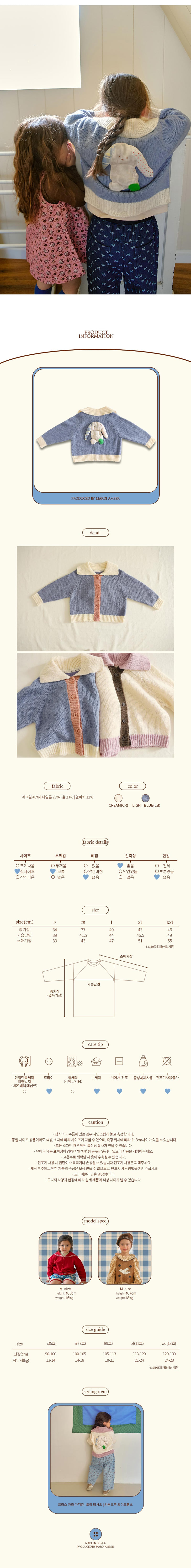 Amber - Korean Children Fashion - #kidsshorts - Pras Collar Cardigan - 4