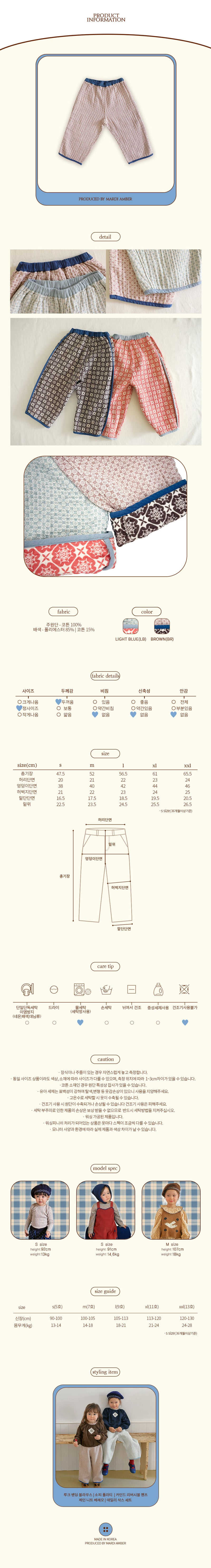 Amber - Korean Children Fashion - #kidsshorts - Kind Reversible Pants - 4