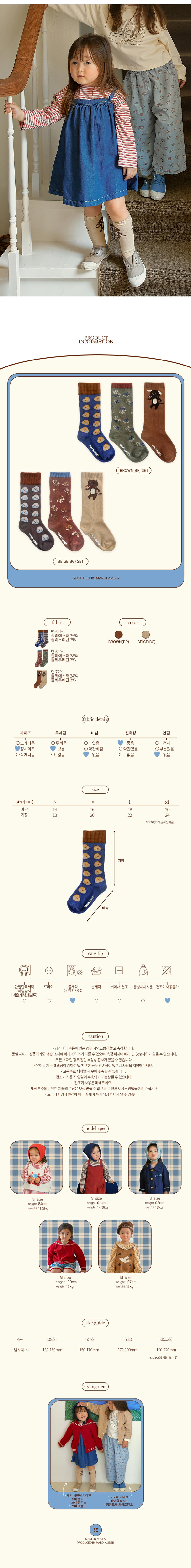 Amber - Korean Children Fashion - #kidsshorts - Kongi Jacquard Socks Set - 4