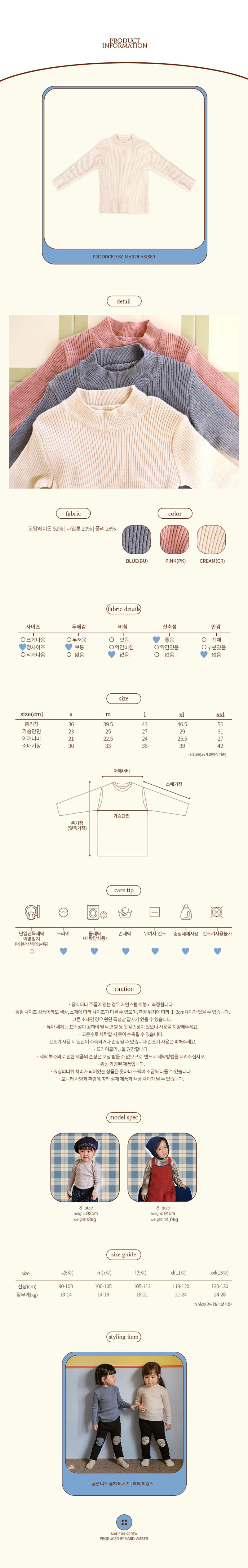 Amber - Korean Children Fashion - #kidsstore - Molne Ribbed Knit Tee - 5