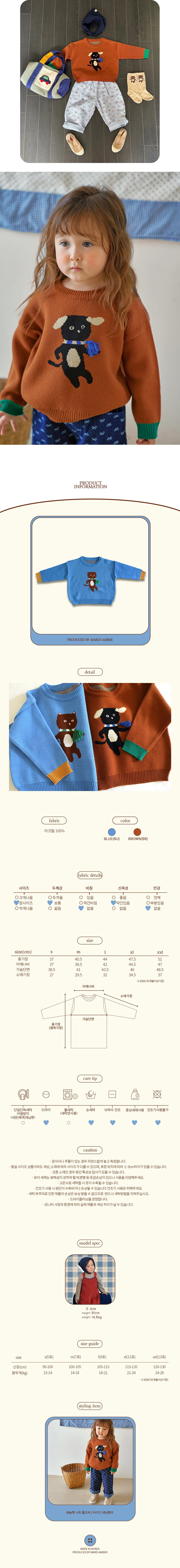 Amber - Korean Children Fashion - #kidsstore - Tassel Pet Knit Pullover - 4