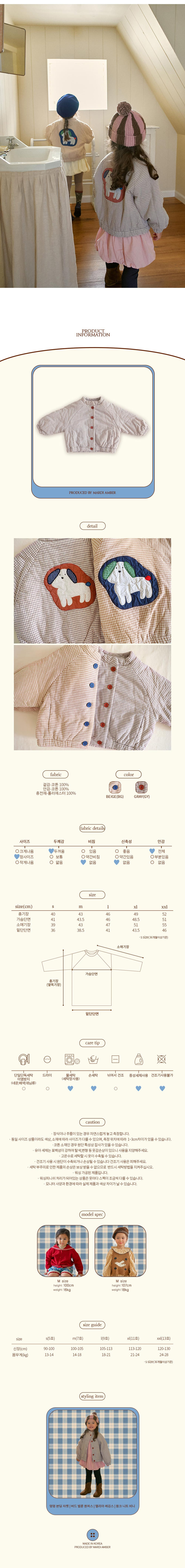 Amber - Korean Children Fashion - #kidsstore - Mong Mong Bonded Jacket - 4