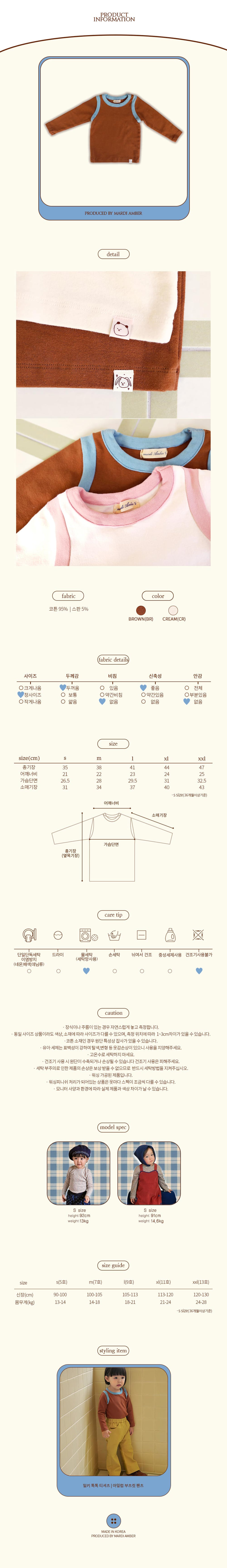 Amber - Korean Children Fashion - #Kfashion4kids - Milky Toktok Tee - 4