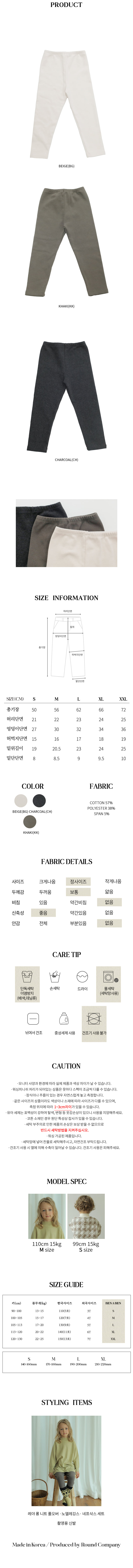 Bien A Bien - Korean Children Fashion - #Kfashion4kids - Noel Leggings - 5