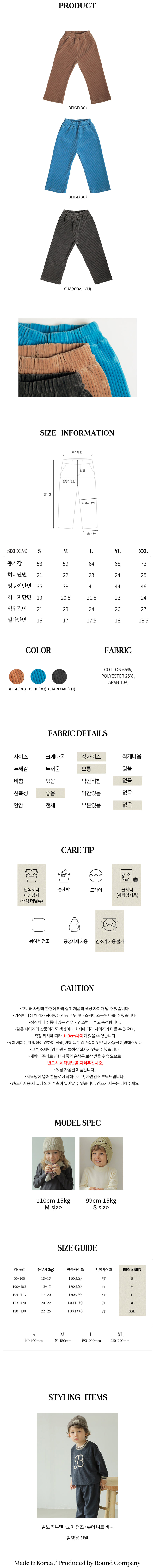 Bien A Bien - Korean Children Fashion - #childofig - Ribbed Pants - 3