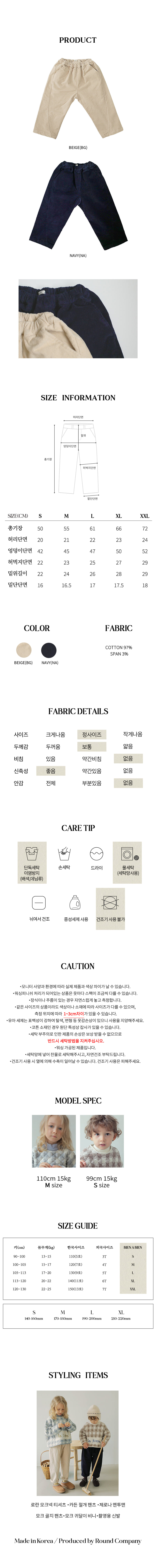 Bien A Bien - Korean Children Fashion - #childrensboutique - Carden Pants - 3