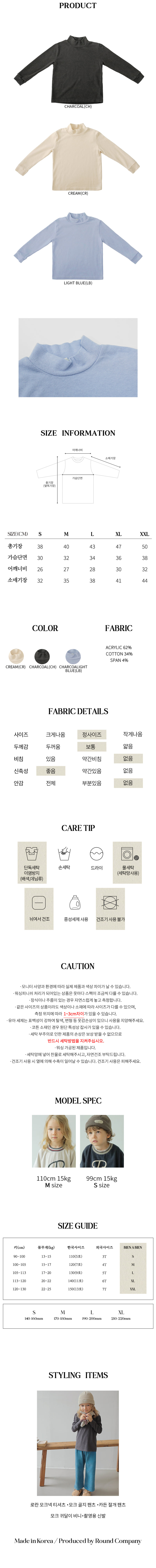 Bien A Bien - Korean Children Fashion - #designkidswear - Mock Neck Tee - 3