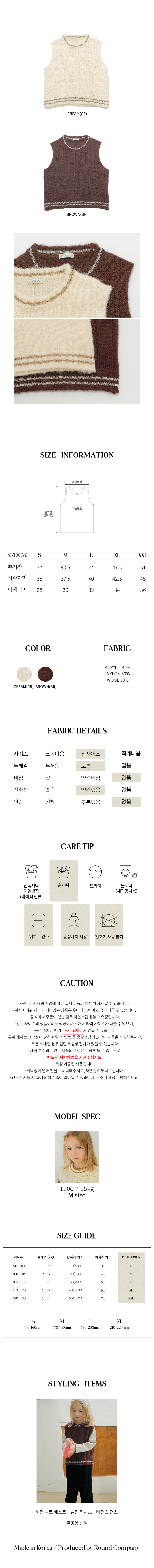 Bien A Bien - Korean Children Fashion - #designkidswear - Seren Knit Vest - 4