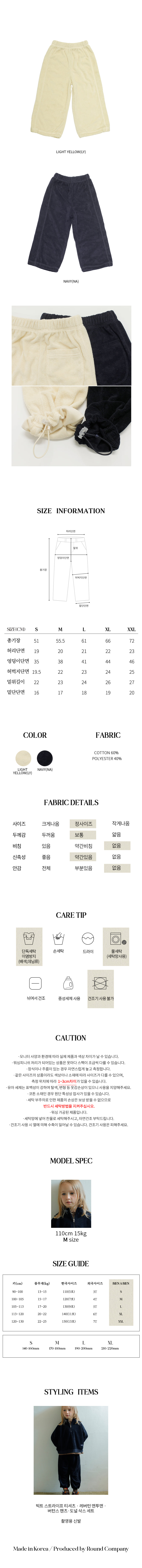 Bien A Bien - Korean Children Fashion - #discoveringself - Buttons Pants - 4