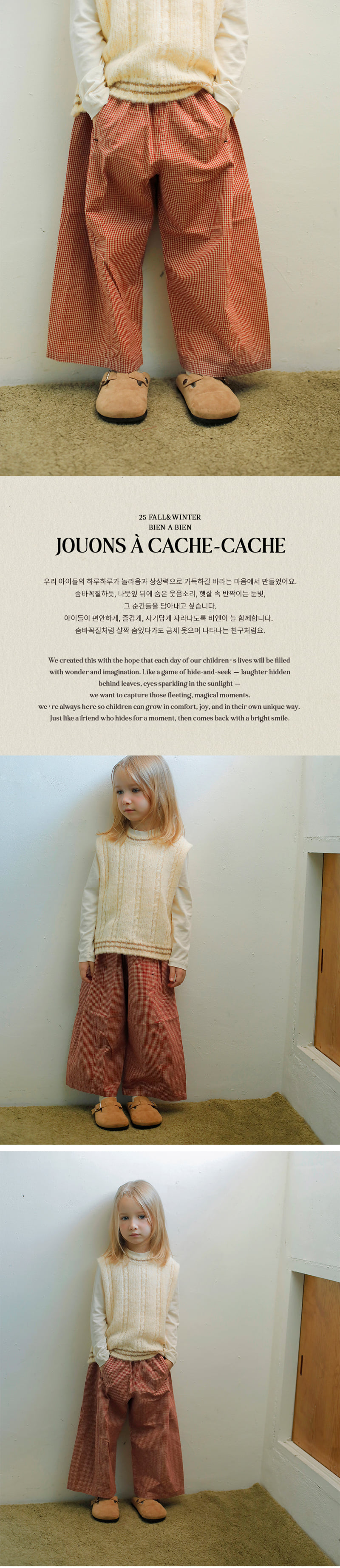 Bien A Bien - Korean Children Fashion - #fashionkids - Marento Pants