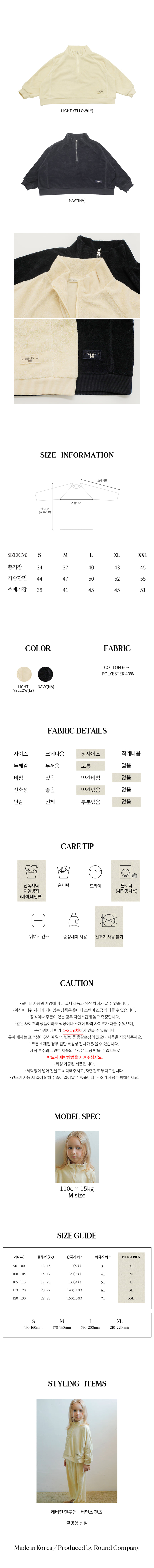 Bien A Bien - Korean Children Fashion - #fashionkids - Reverton Zip-up Sweatshirt - 4