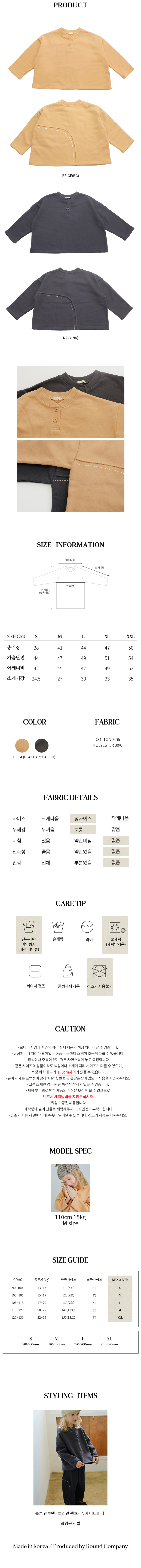 Bien A Bien - Korean Children Fashion - #fashionkids - Holton Sweatshirt - 4