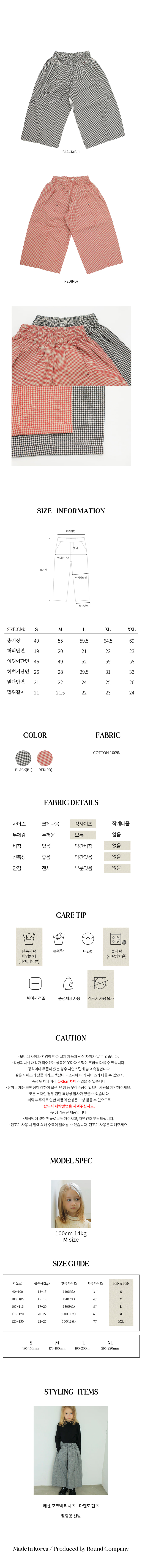 Bien A Bien - Korean Children Fashion - #kidsstore - Marento Pants - 4