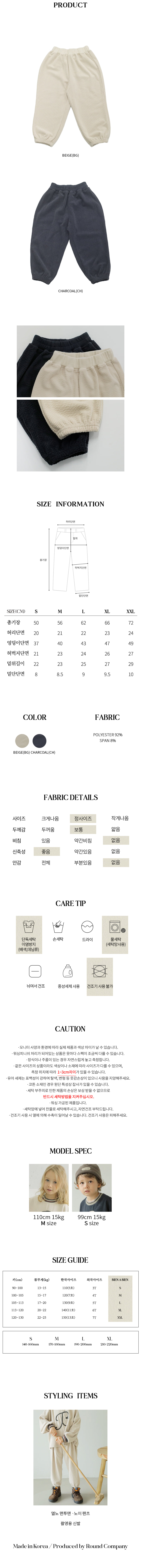 Bien A Bien - Korean Children Fashion - #littlefashionista - Noy Pants - 5