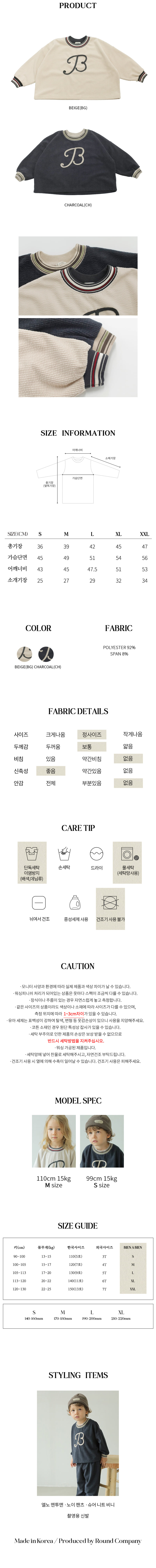 Bien A Bien - Korean Children Fashion - #Kfashion4kids - Elno Sweatshirt - 4