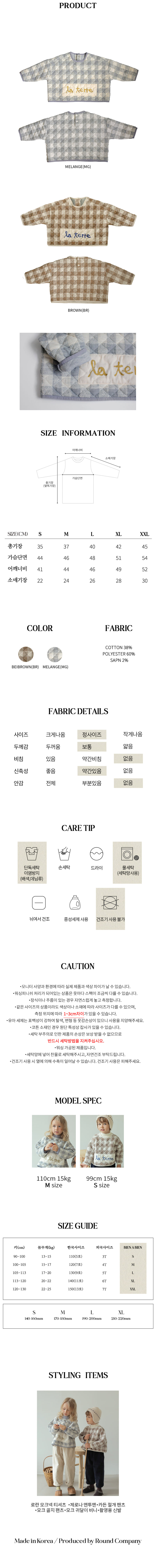 Bien A Bien - Korean Children Fashion - #toddlerclothing - Quilted Sweatshirt - 3