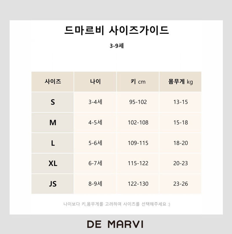De Marvi - Korean Children Fashion - #magicofchildhood - Flak Curved Denim Pants