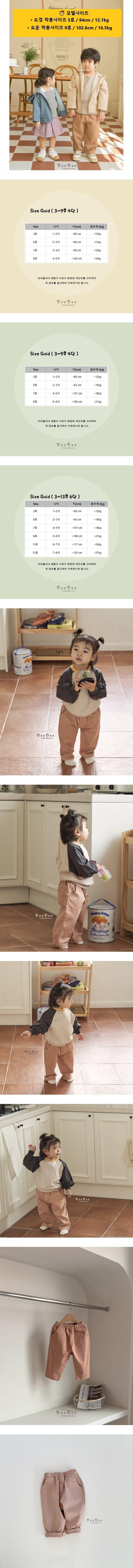 Denden - Korean Children Fashion - #prettylittlegirls - Pound Baggy Pants