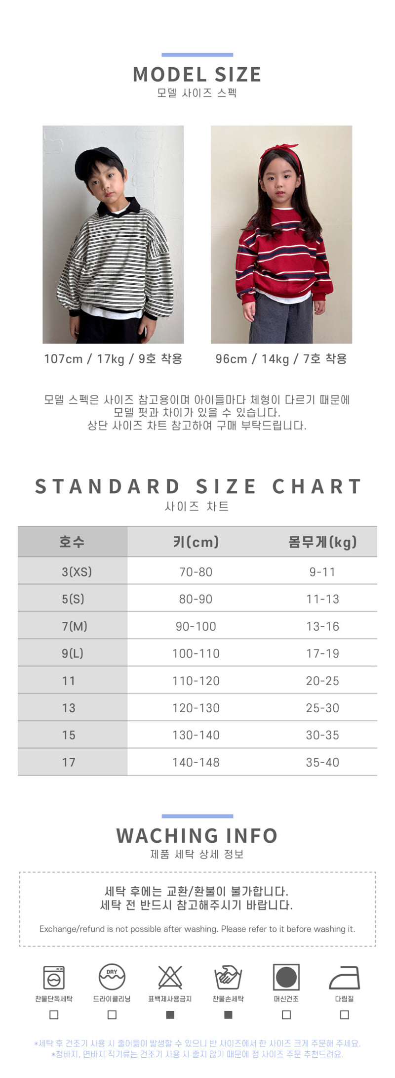 Dsaint - Korean Children Fashion - #fashionkids - Stendy Ribbed Knit Tee