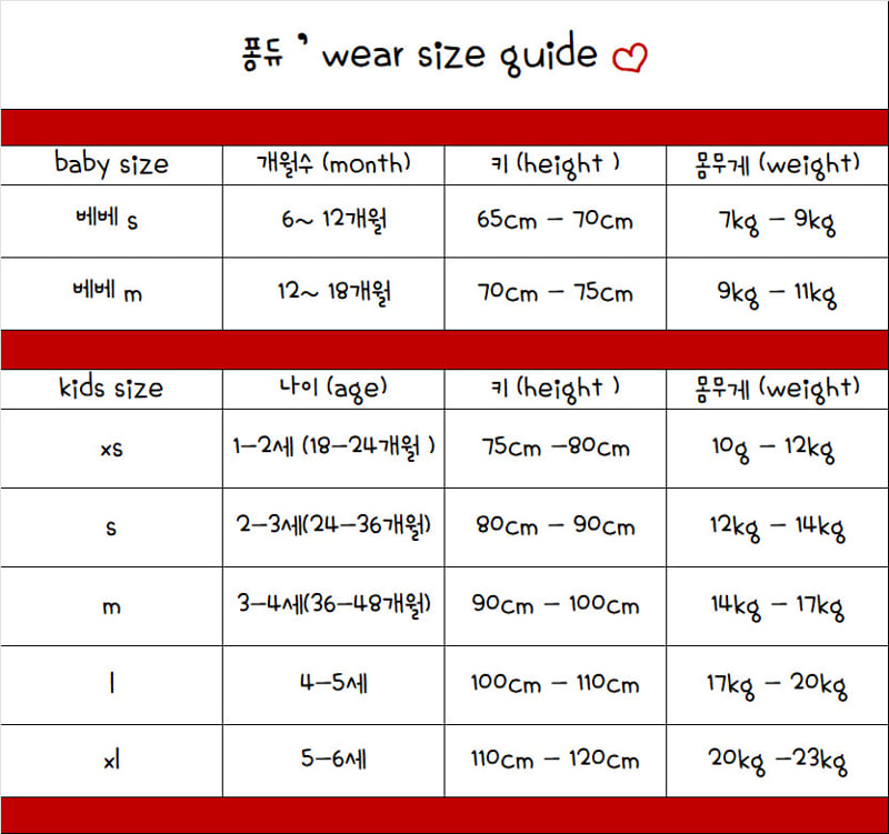 Fondue - Korean Baby Fashion - #onlinebabyboutique - Walley Suit