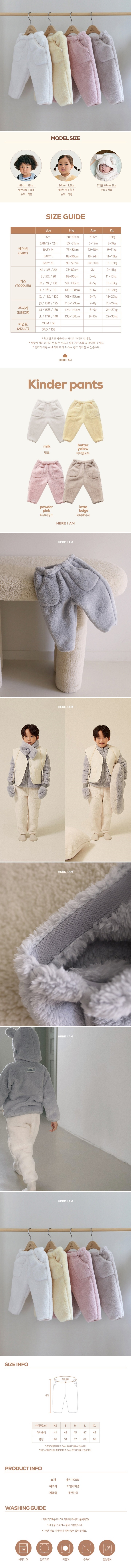 Here I Am - Korean Children Fashion - #kidsstore - Kinder Pants