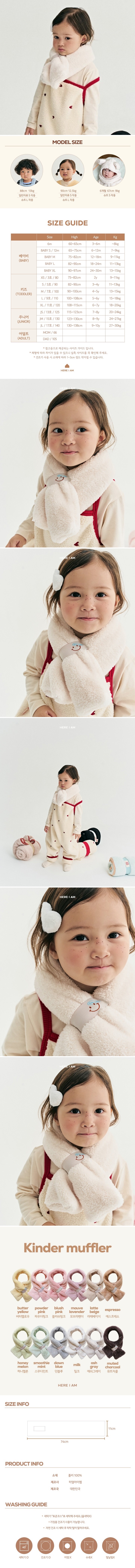 Here I Am - Korean Children Fashion - #minifashionista - Kinder Muffler