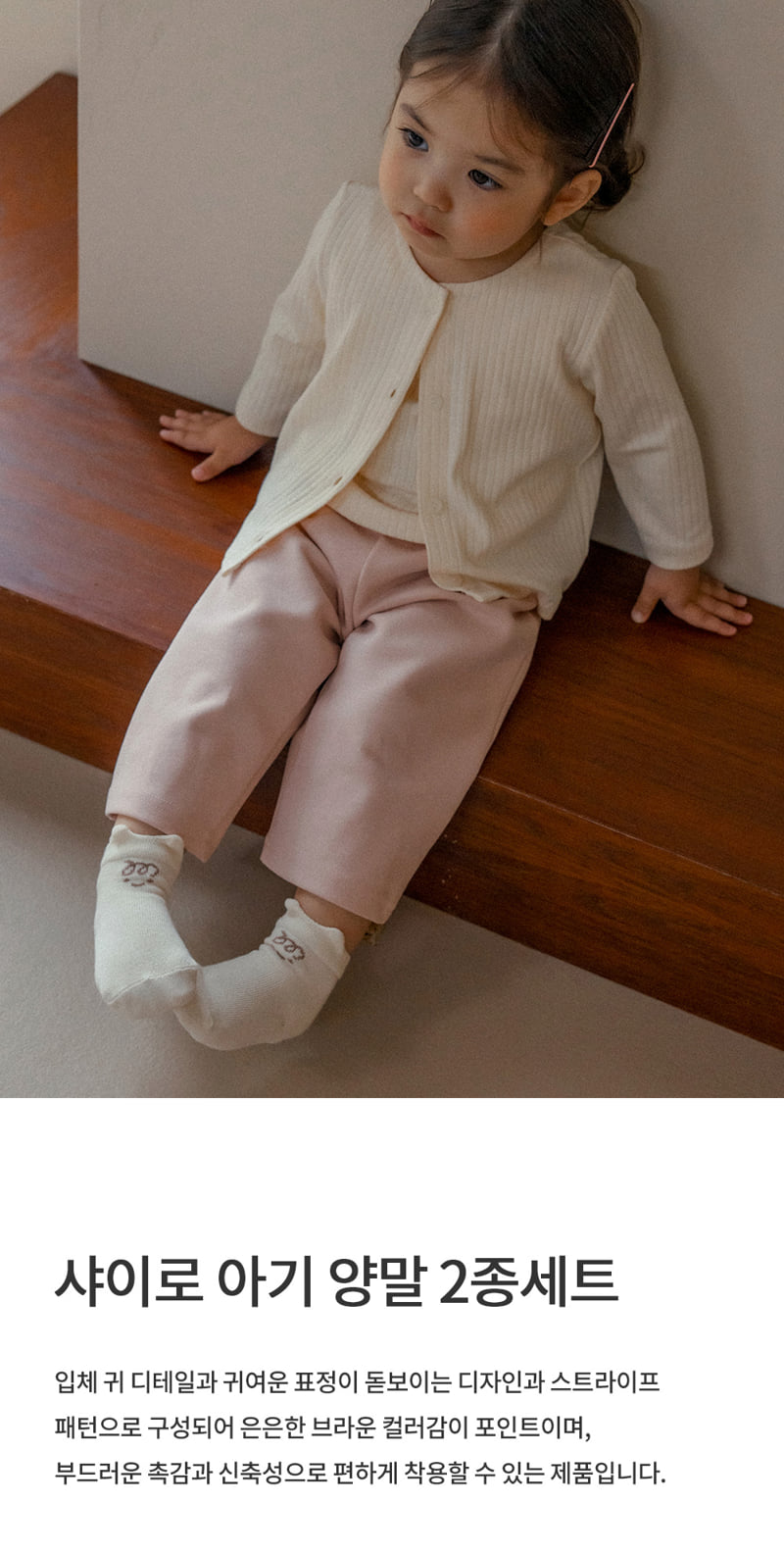 Kids Clara - Korean Baby Fashion - #babyboutique - Shyro Baby Socks 2-piece Set (set of 5)