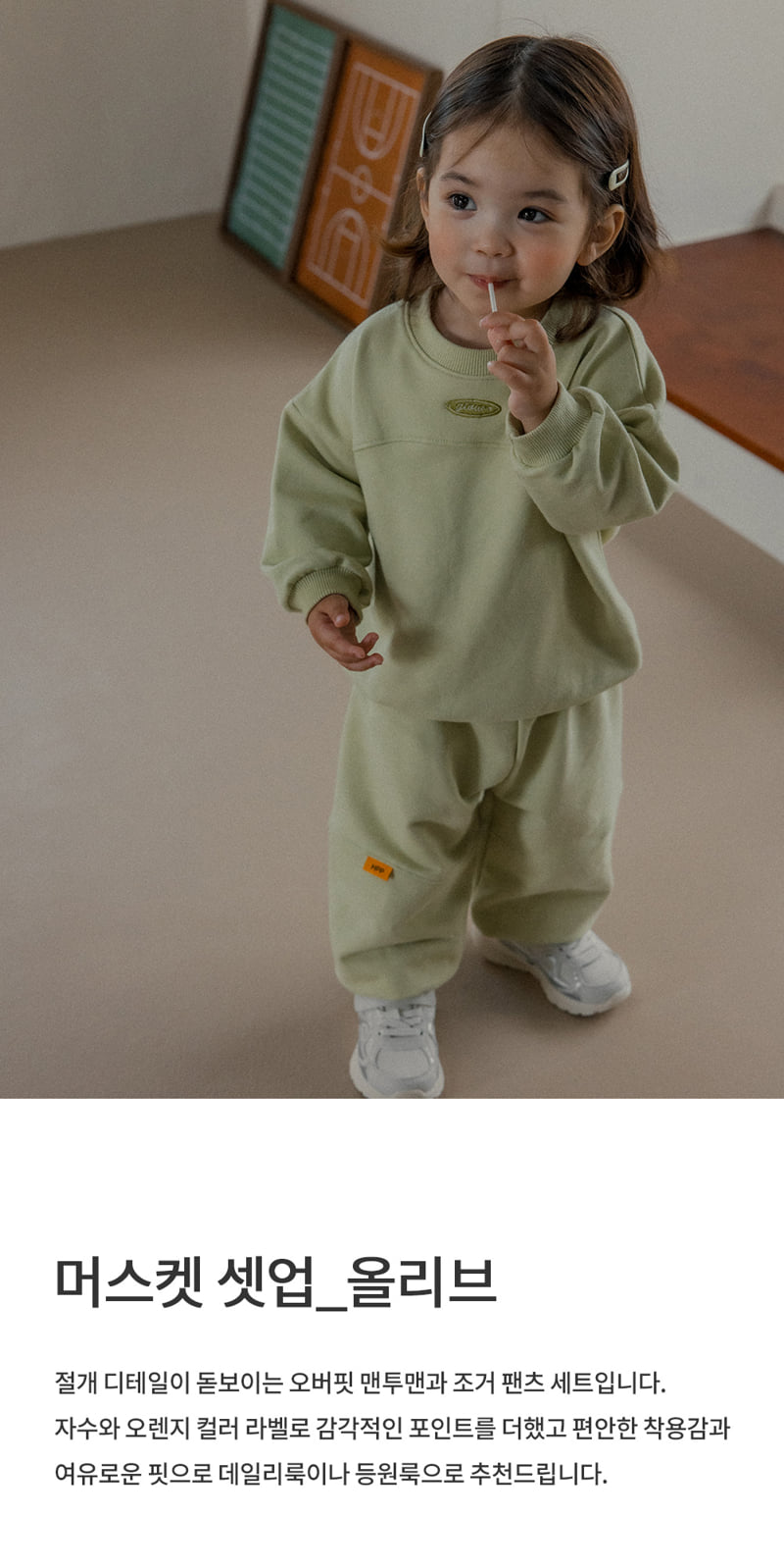 Kids Clara - Korean Baby Fashion - #babyboutique - Muscat Set-up_Olive
