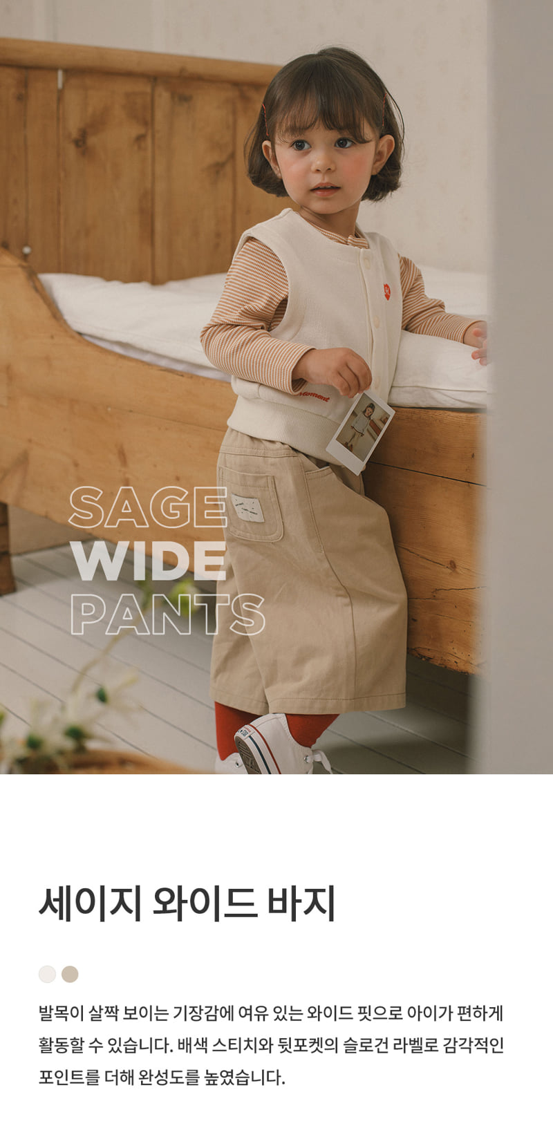 Kids Clara - Korean Baby Fashion - #babyboutique - Sage Wide Pants