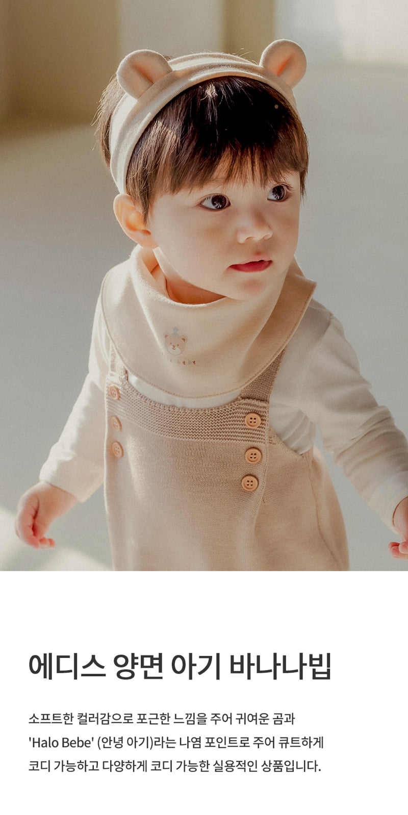 Kids Clara - Korean Baby Fashion - #babyboutique - Edith Reversible Banana Bib