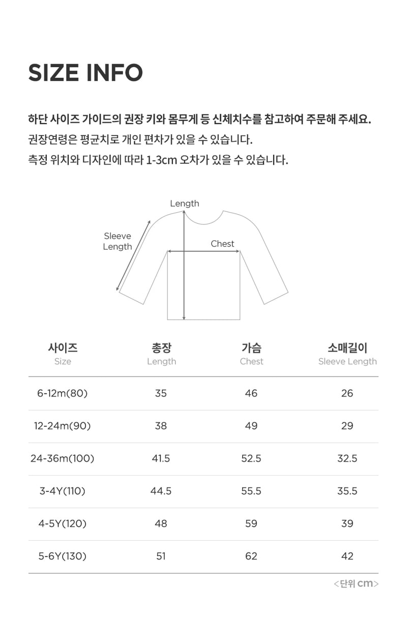 Kids Clara - Korean Baby Fashion - #babyboutique - Pure Basic Tee - 12