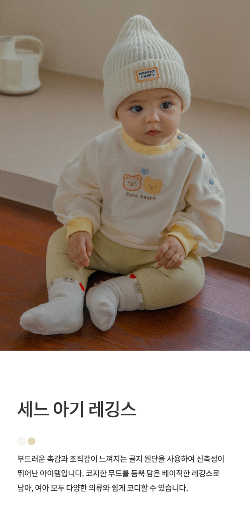 Kids Clara - Korean Baby Fashion - #babyboutique - Seine Baby Leggings