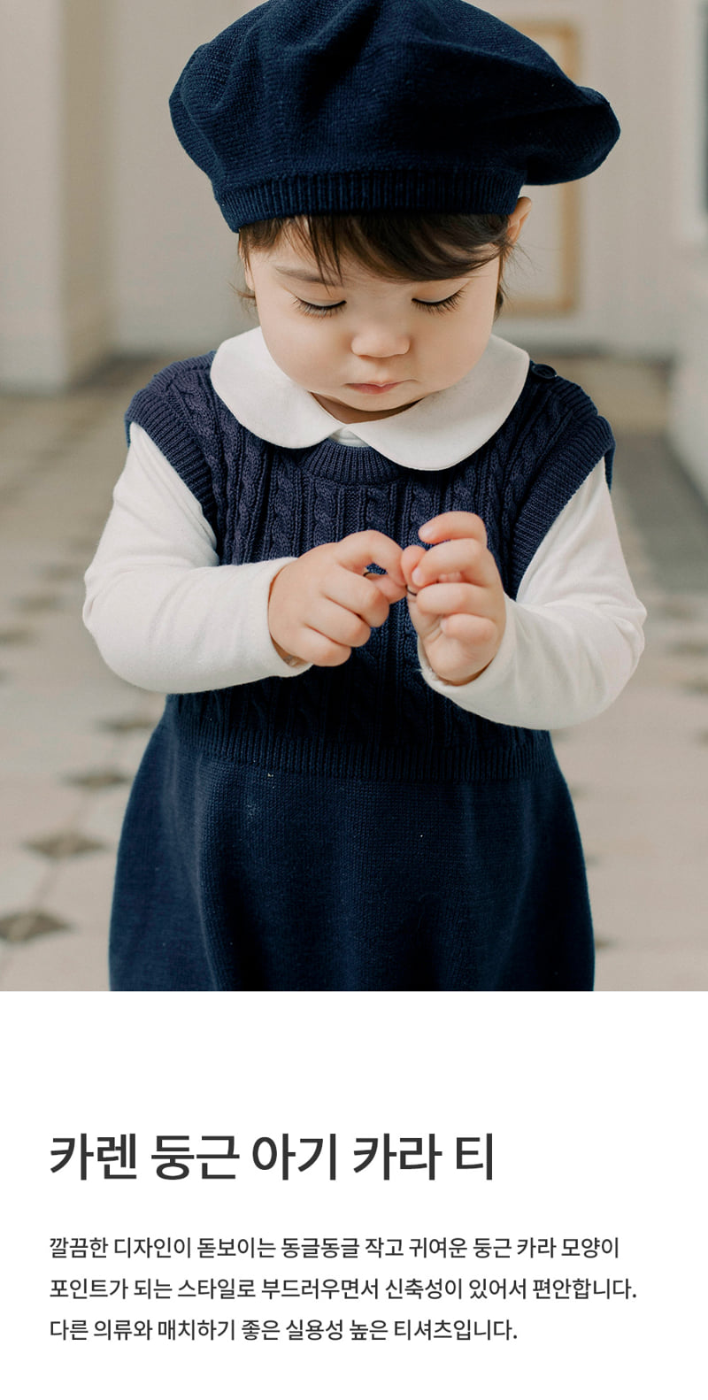 Kids Clara - Korean Baby Fashion - #babyboutique - Karen Round Baby Collar Tee