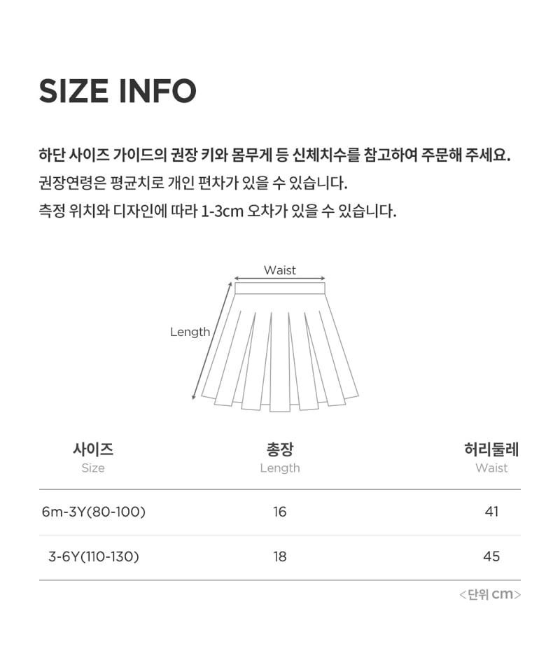 Kids Clara - Korean Baby Fashion - #babyboutiqueclothing - Florence Layered Skirt - 8