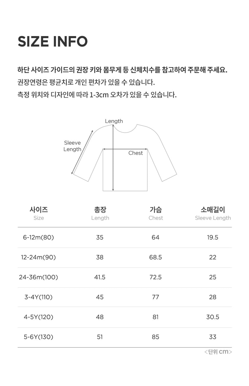 Kids Clara - Korean Baby Fashion - #babyboutiqueclothing - Rosalie Sweatshirt - 7