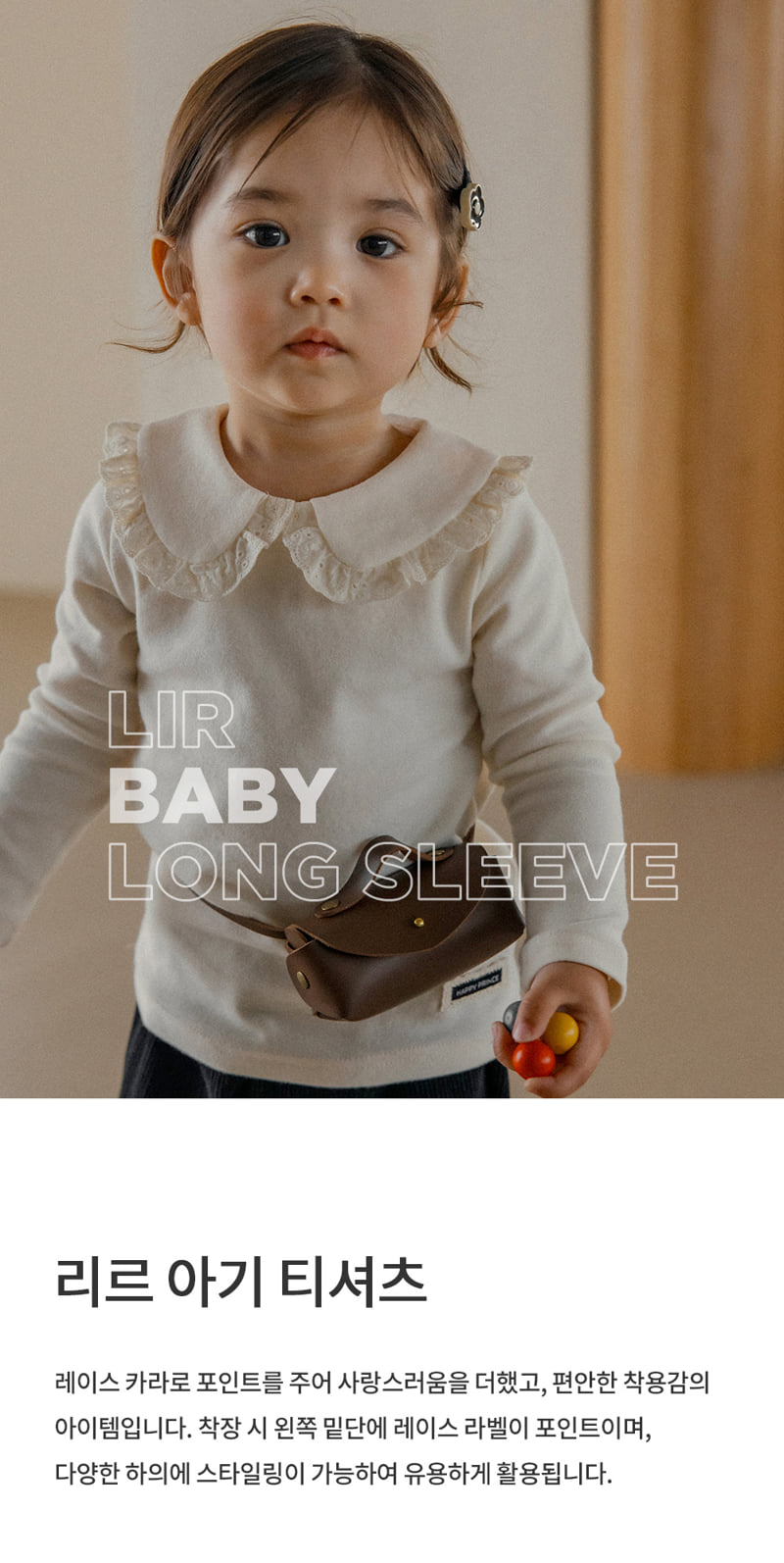 Kids Clara - Korean Baby Fashion - #babyboutiqueclothing - Lire Baby Tee