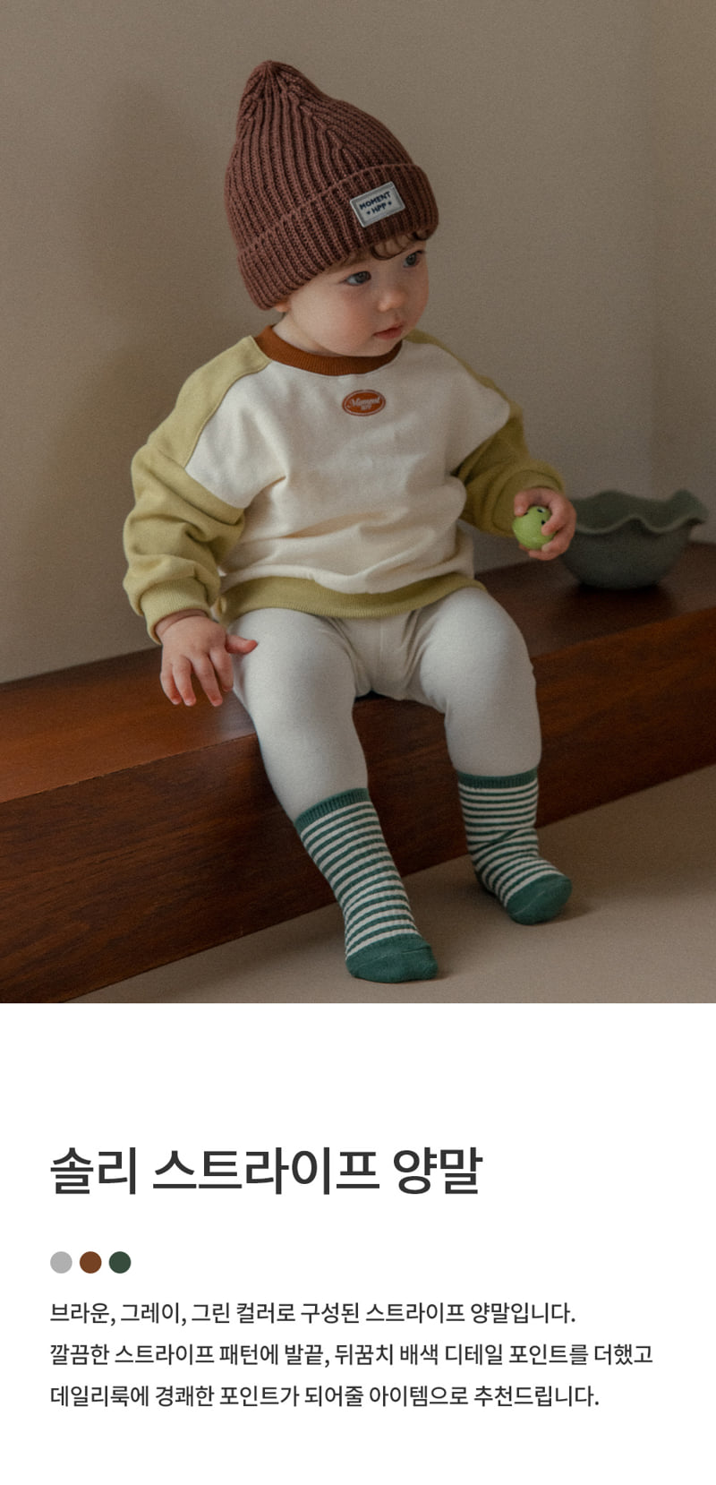 Kids Clara - Korean Baby Fashion - #babyclothing - Solly Stripe Socks (set of 5)