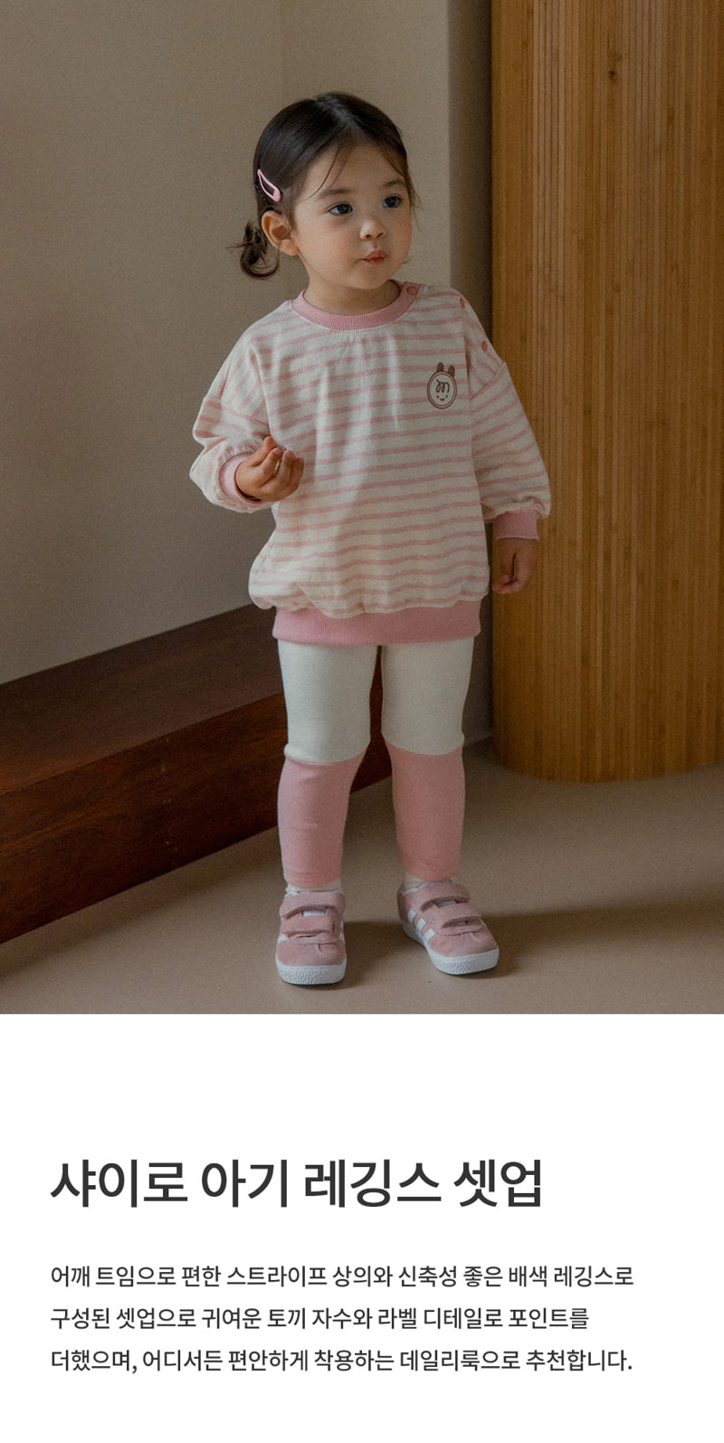 Kids Clara - Korean Baby Fashion - #babyclothing - Shyro Baby Leggings Set-up_Pink