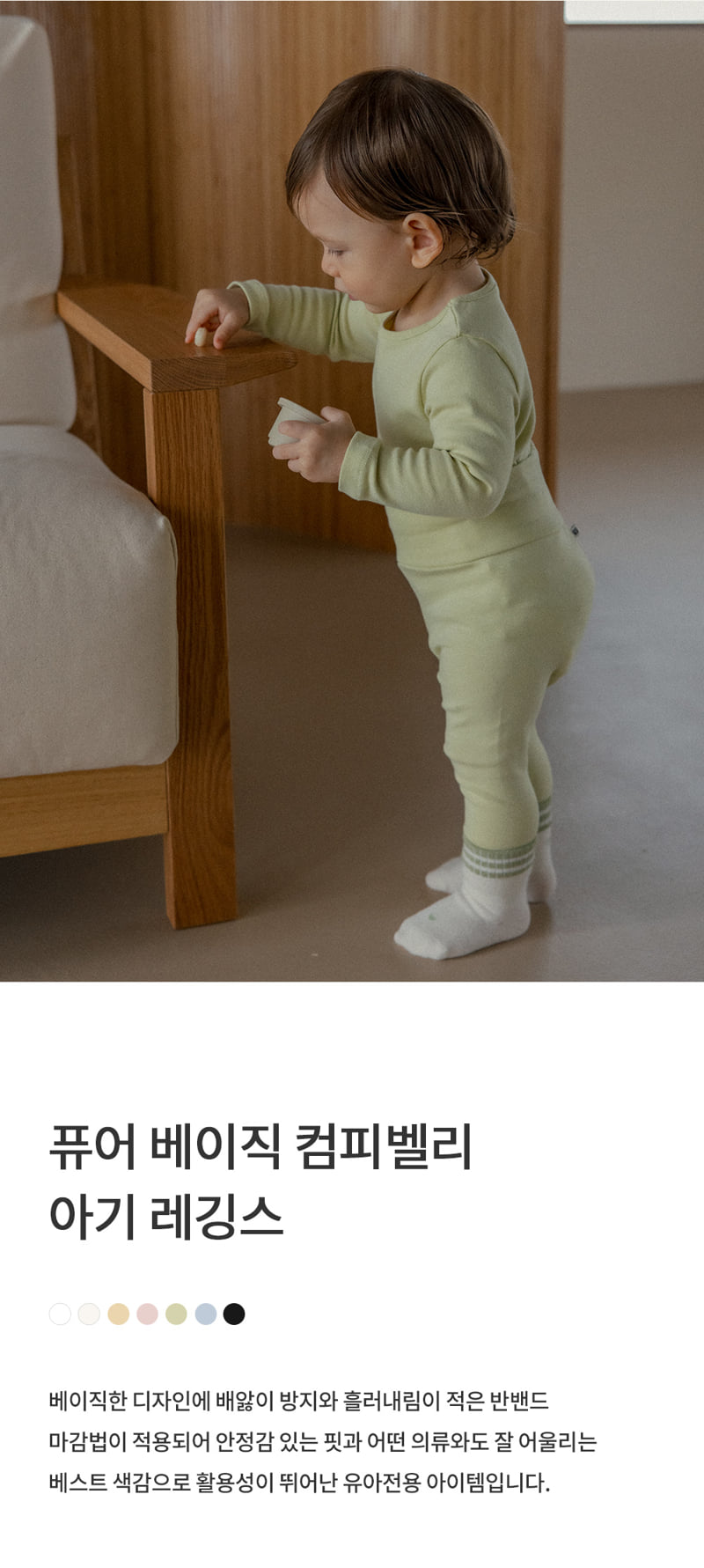 Kids Clara - Korean Baby Fashion - #babyclothing - Pure Basic Comfy Belly Baby Leggings - 2