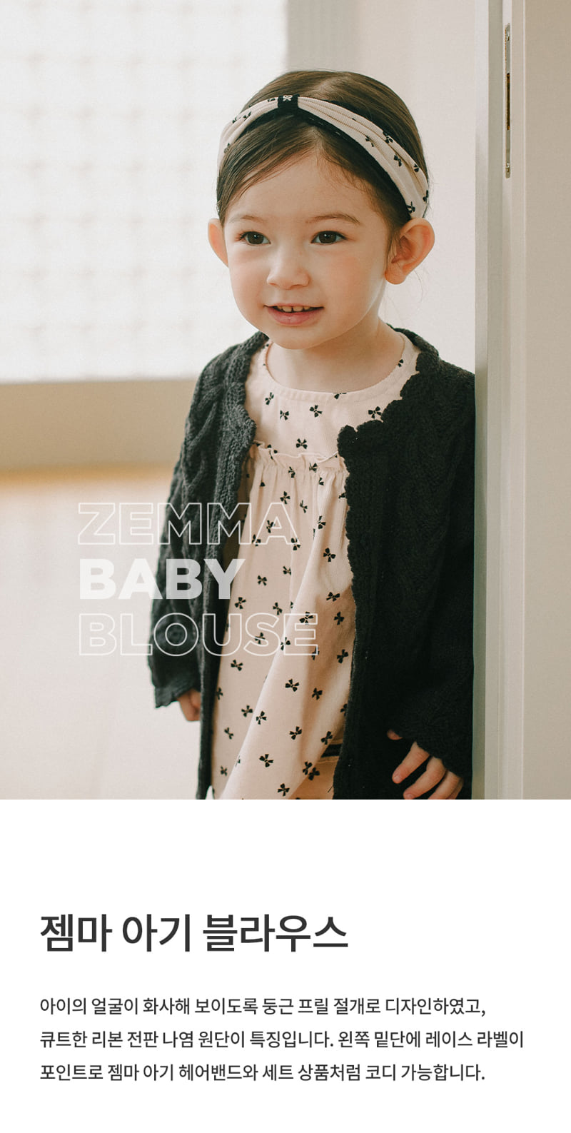 Kids Clara - Korean Baby Fashion - #babyclothing - Gemma Baby Blouse